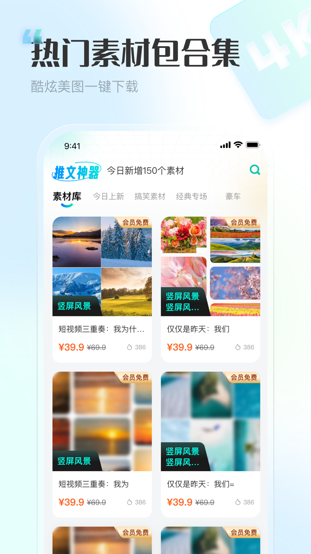 推文神器截圖預(yù)覽