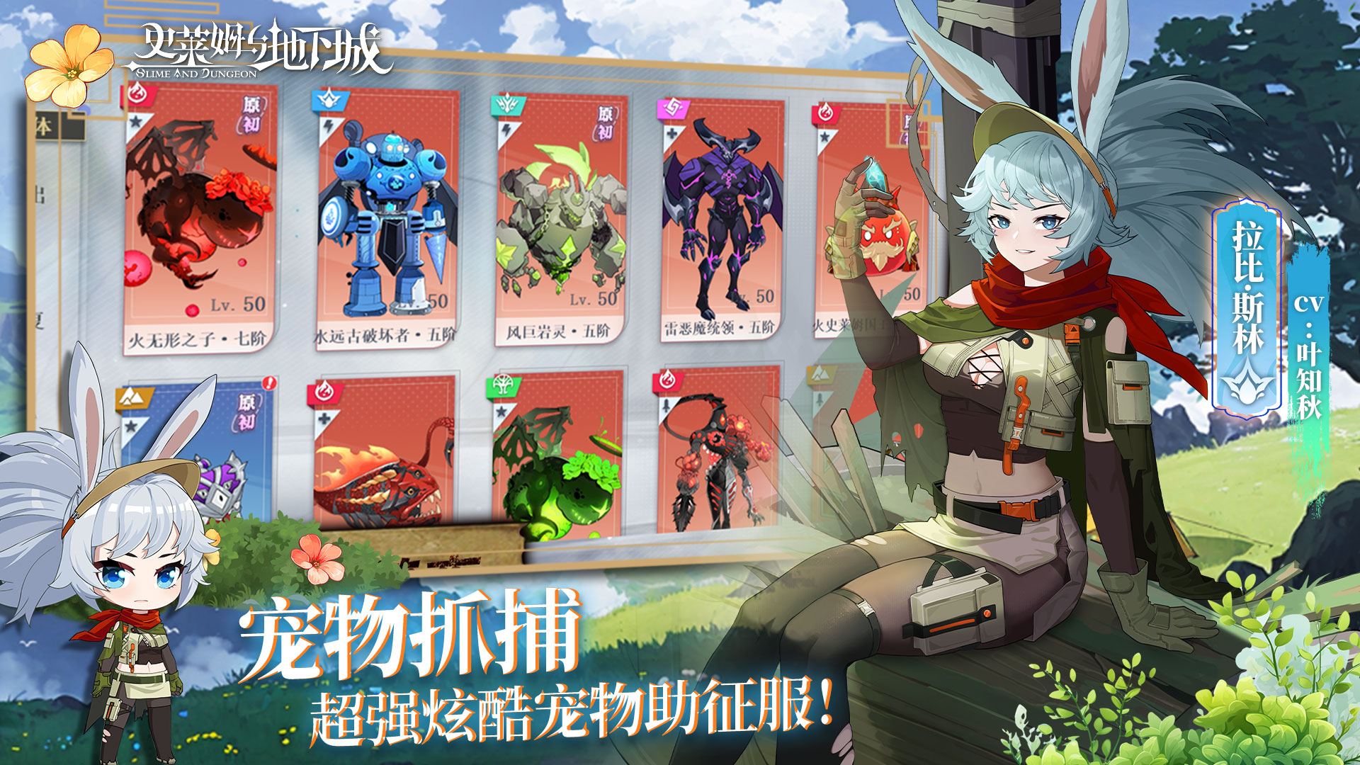 史萊姆與地下城截圖預(yù)覽