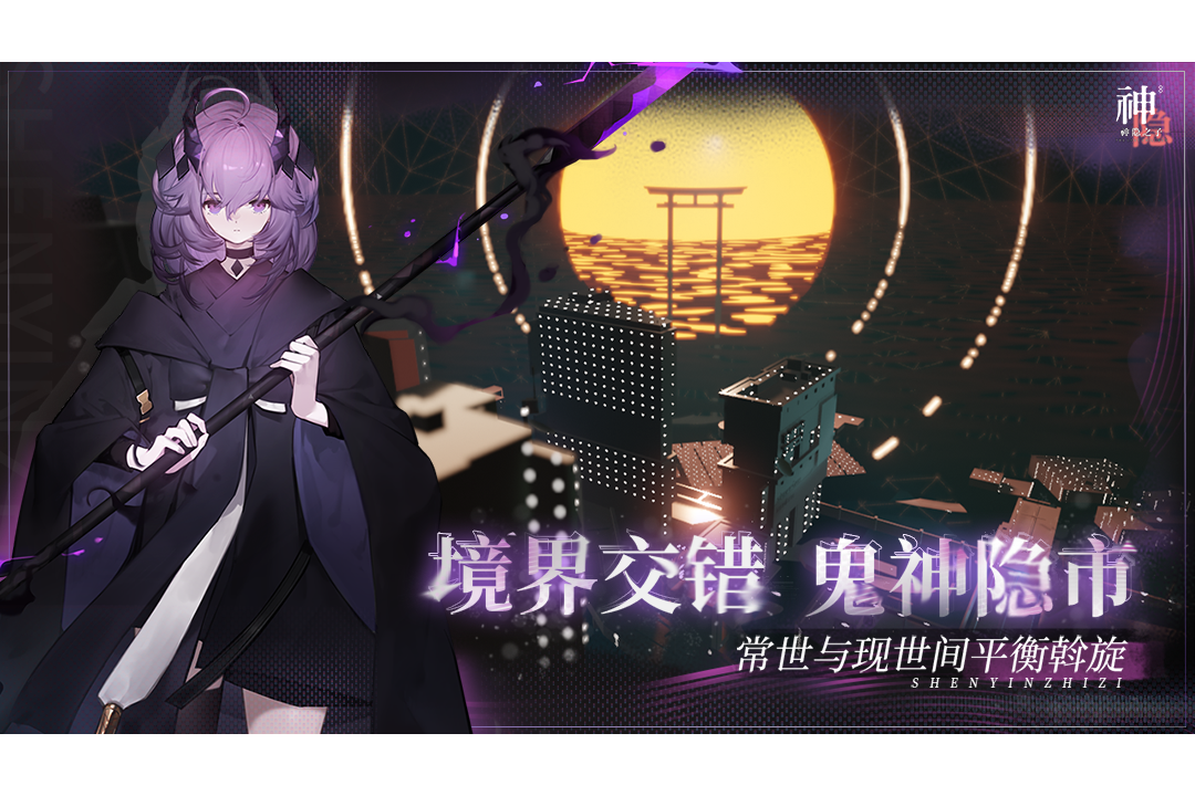 神隱之子截圖預(yù)覽