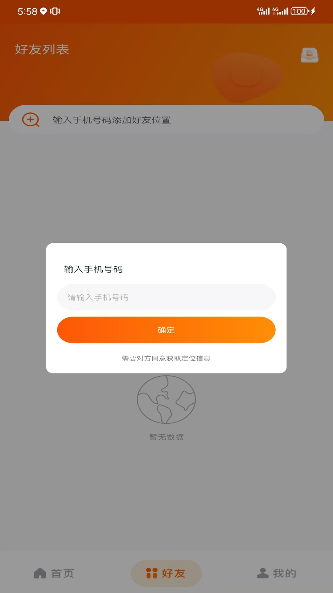 应用截图4预览