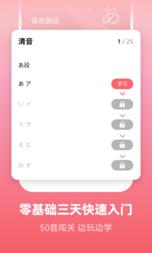 萊特日語學(xué)習(xí)背單詞截圖