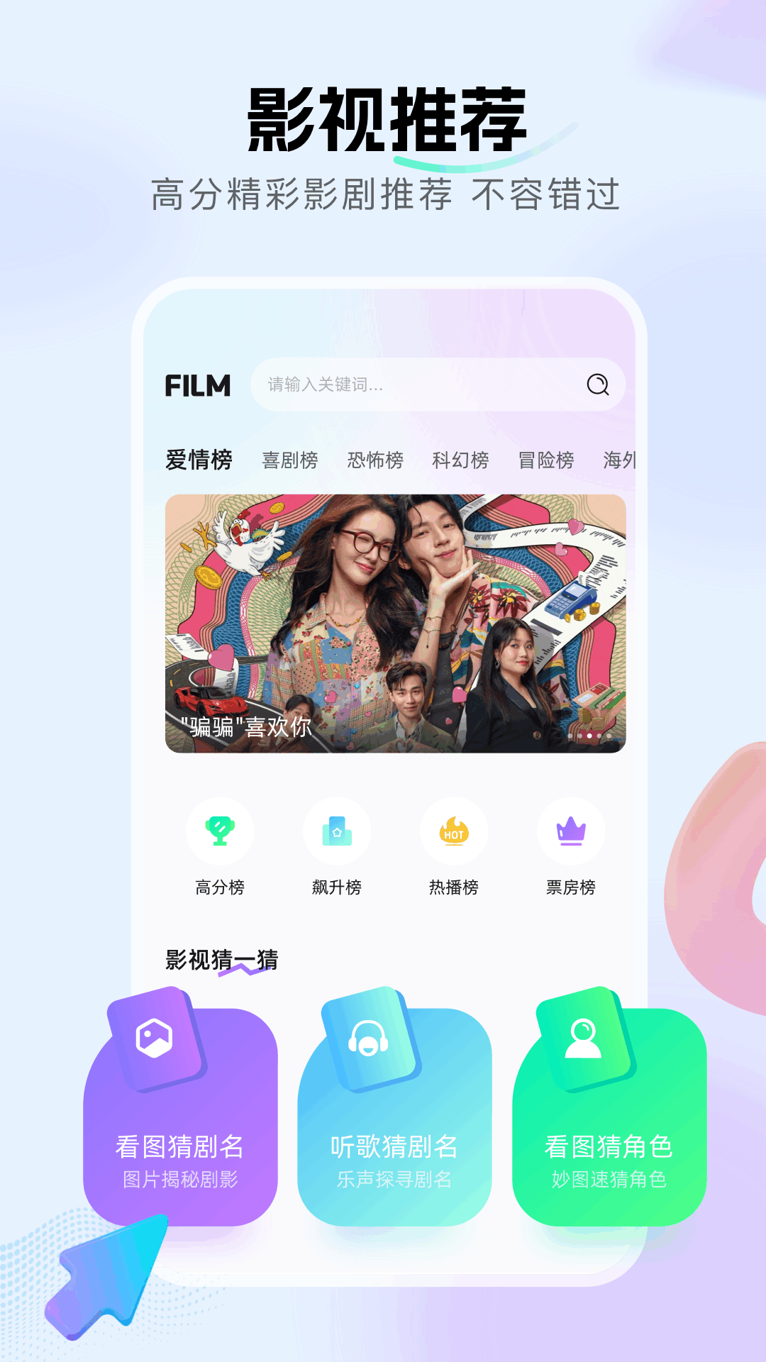 好好看截圖預(yù)覽