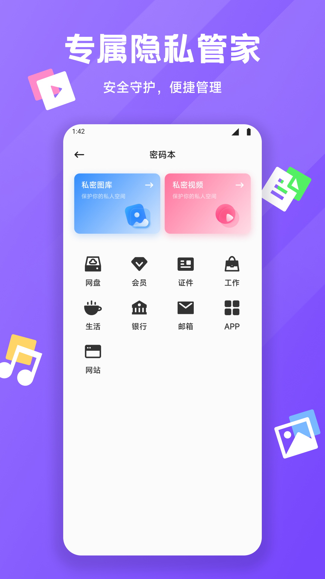 天天文件大师截图3