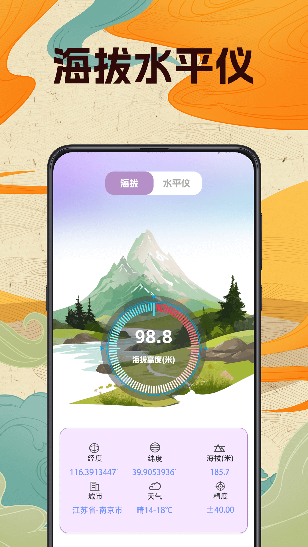 3D羅盤相機截圖預(yù)覽