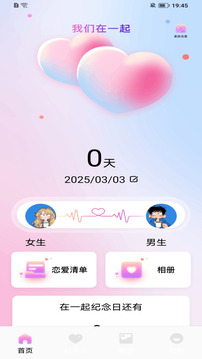 山河旅記截圖