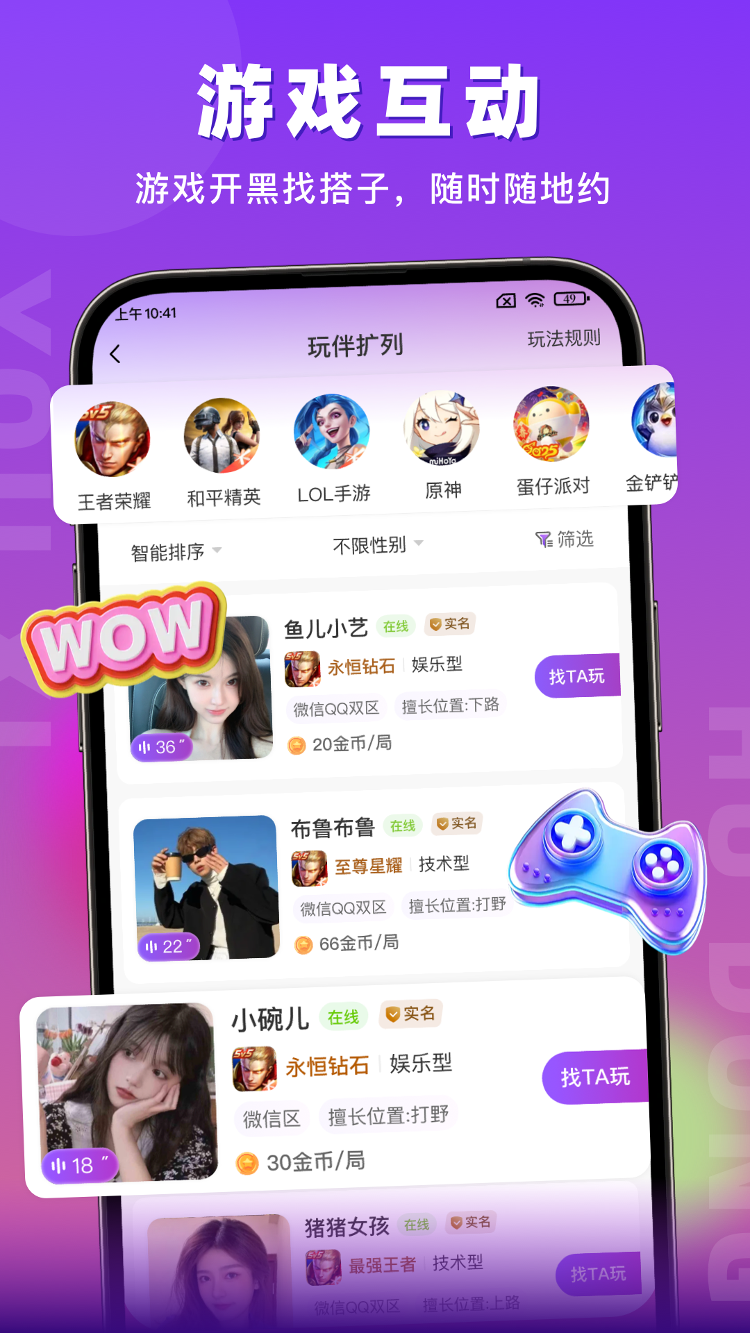 蜜語聊截圖預覽