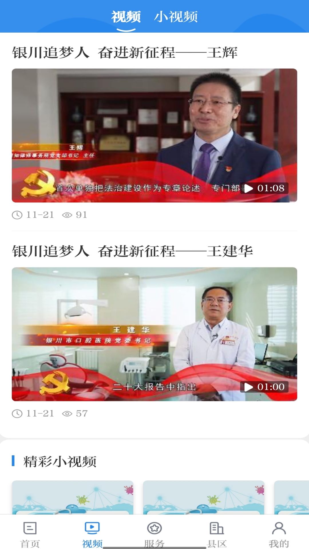 应用截图2预览