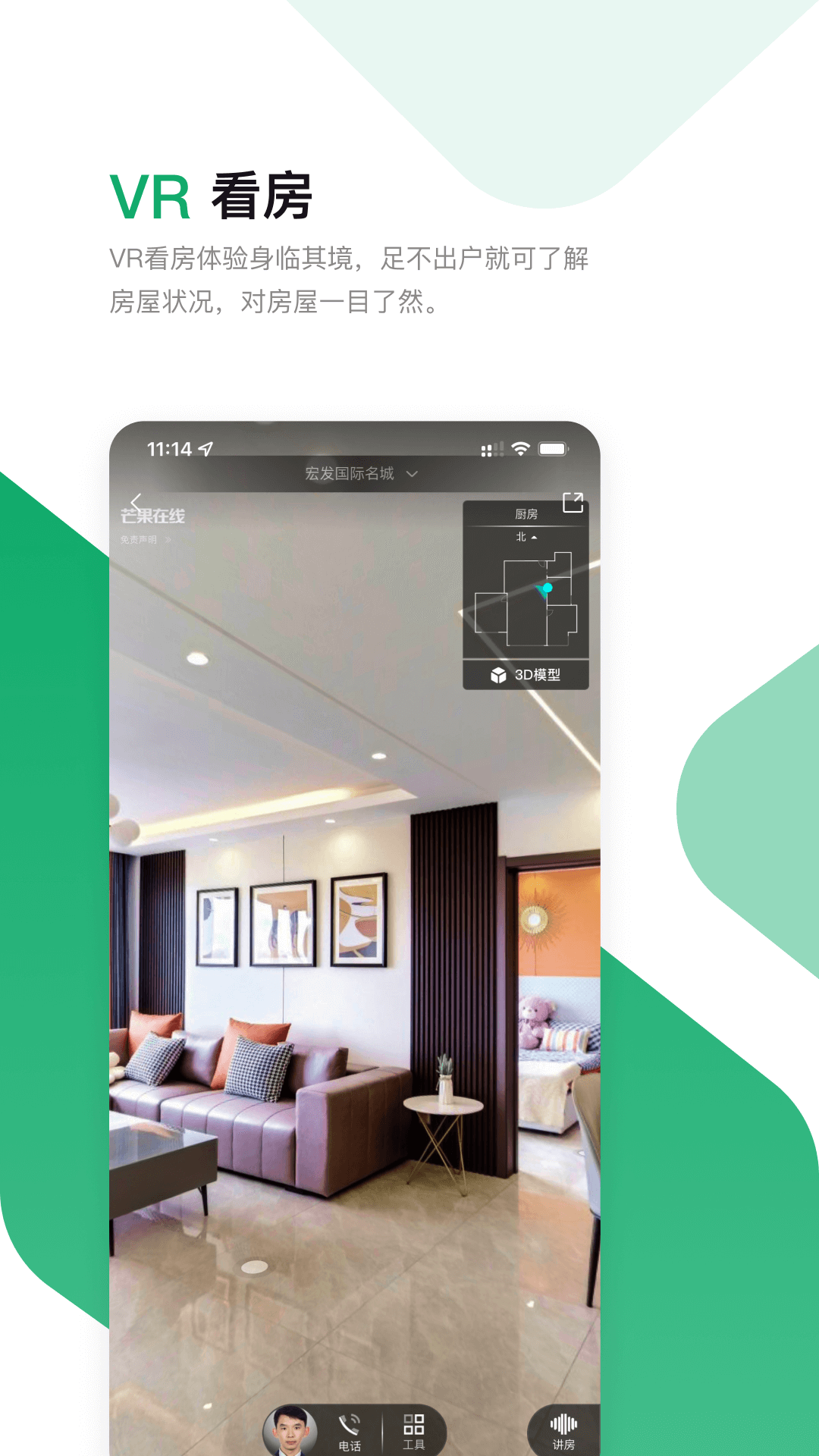 芒果在線截圖預覽