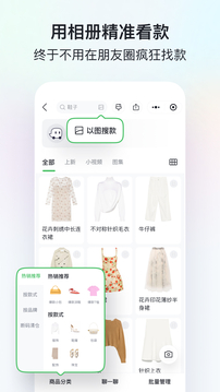 微購相冊截圖