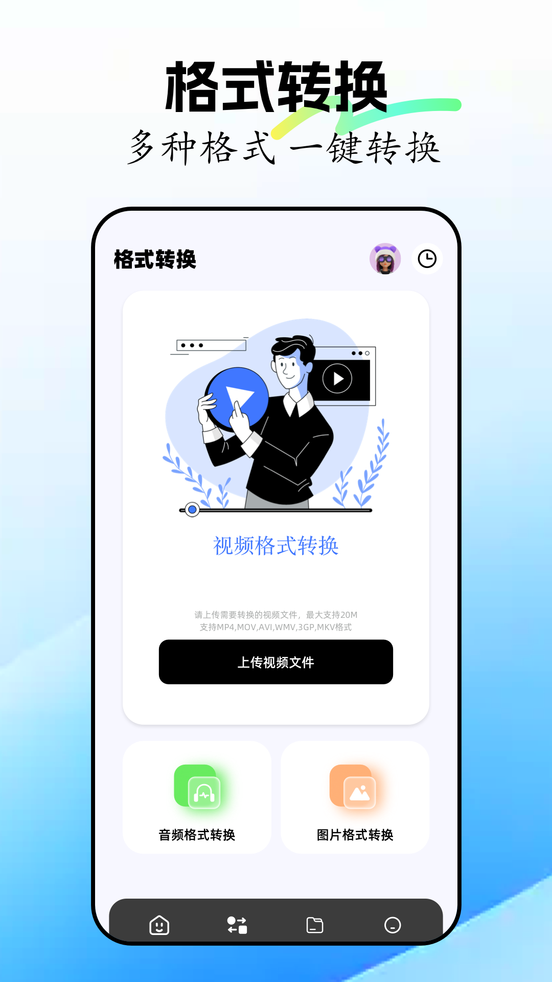 crosshar助手截圖預(yù)覽