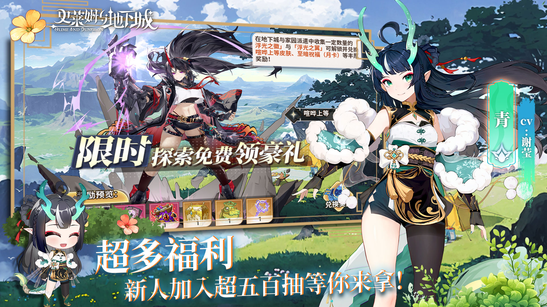 史萊姆與地下城截圖預(yù)覽