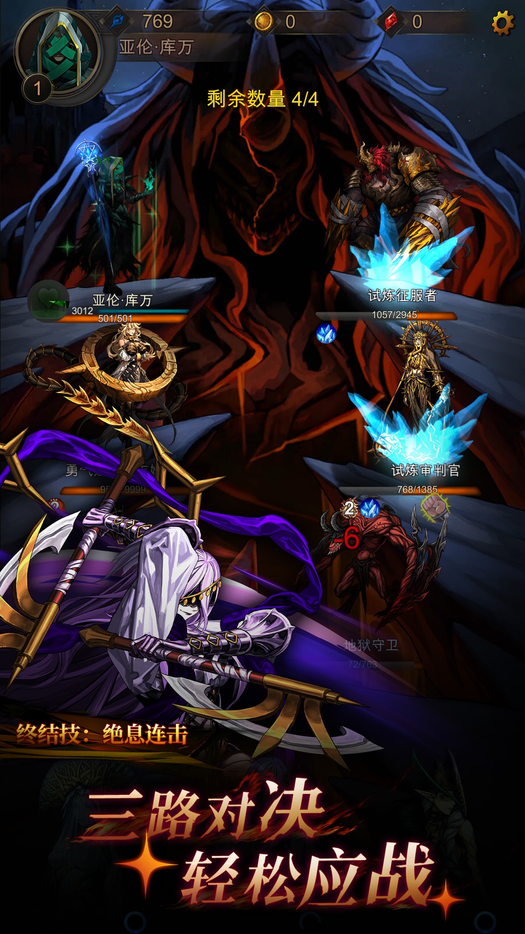 金色傳說截圖預(yù)覽