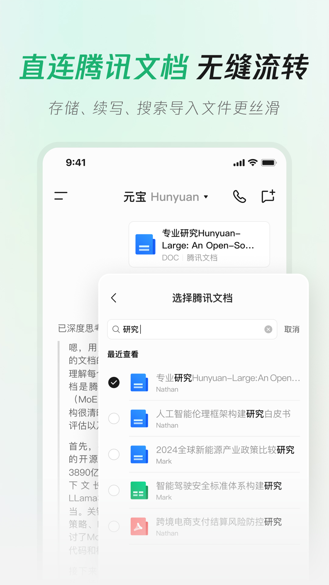 騰訊元寶截圖預(yù)覽
