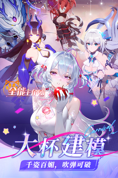 命運(yùn)圣契截圖