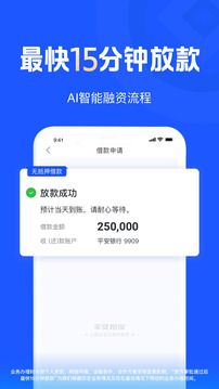 平安擔保截圖