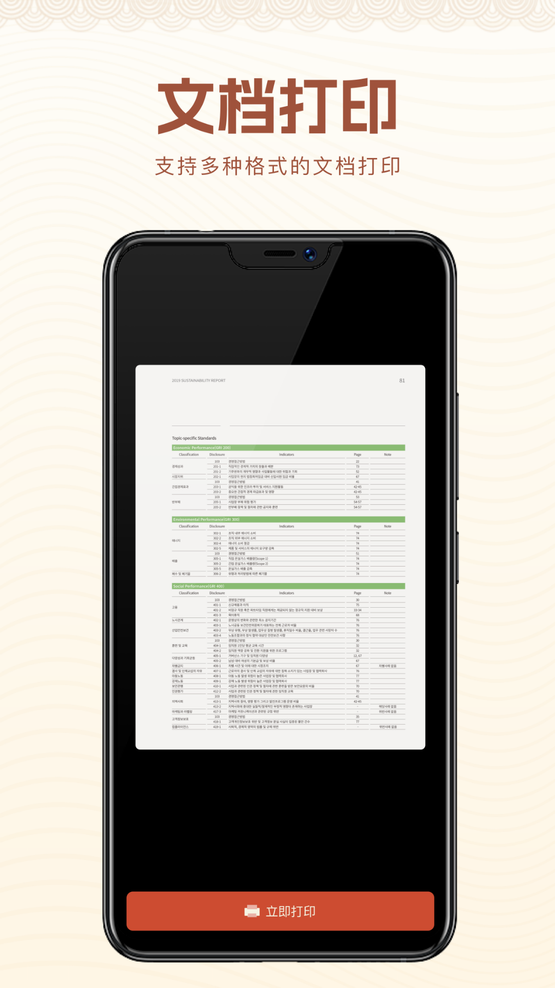 Smart print截圖預(yù)覽