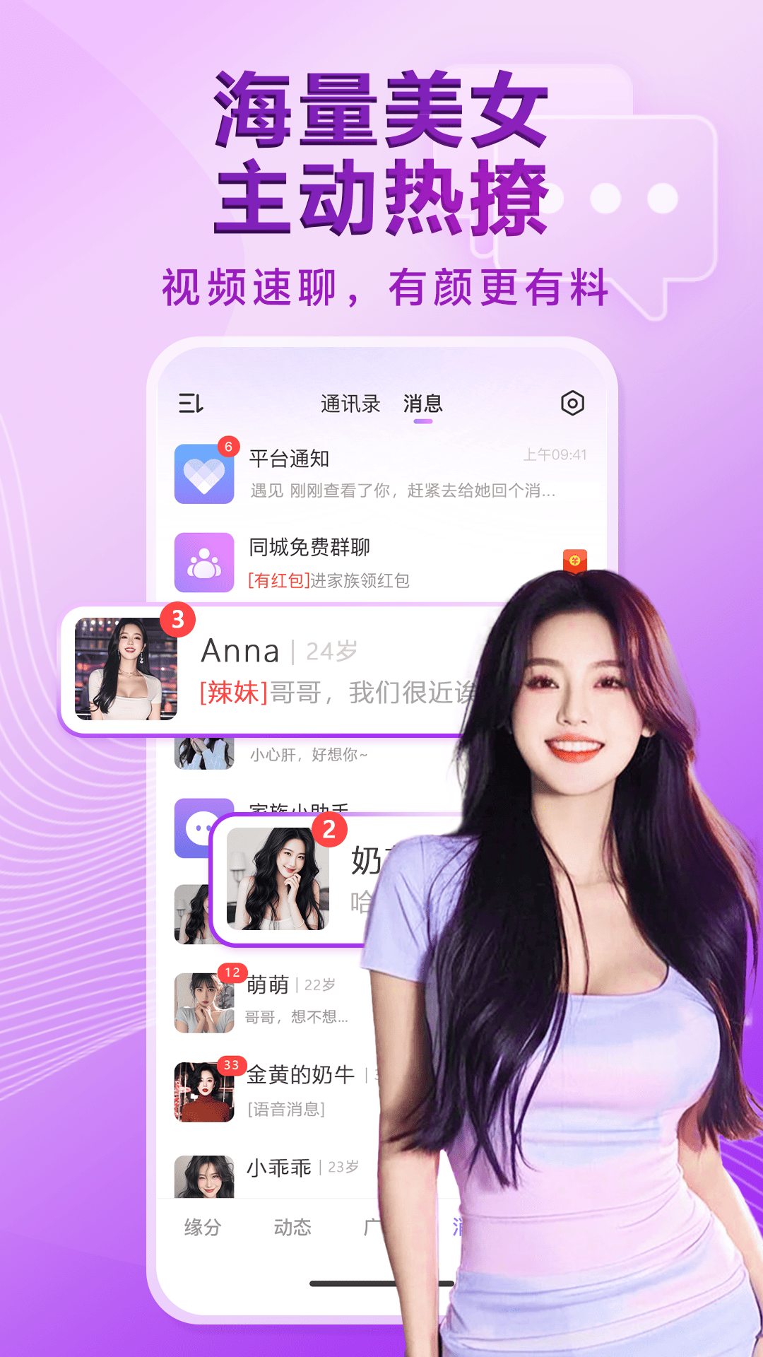 覓伊截圖預(yù)覽