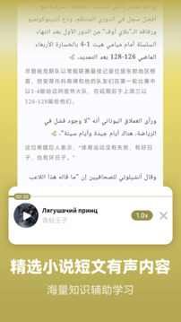 萊特阿拉伯語學(xué)習(xí)背單詞截圖