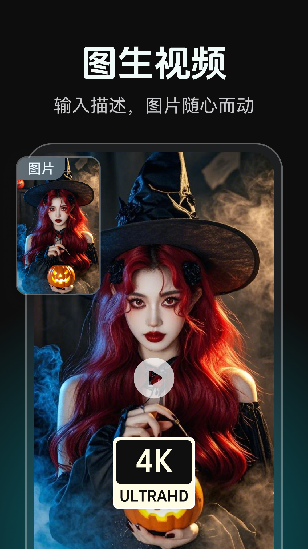 AI視頻生成截圖預(yù)覽