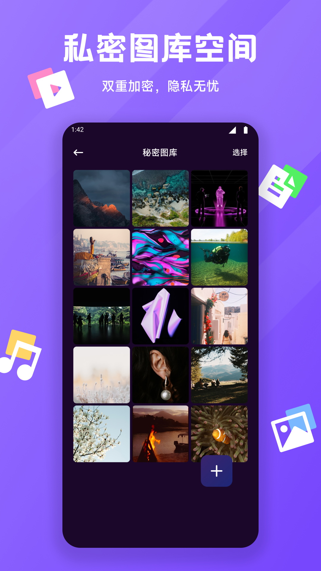 天天文件大师截图4