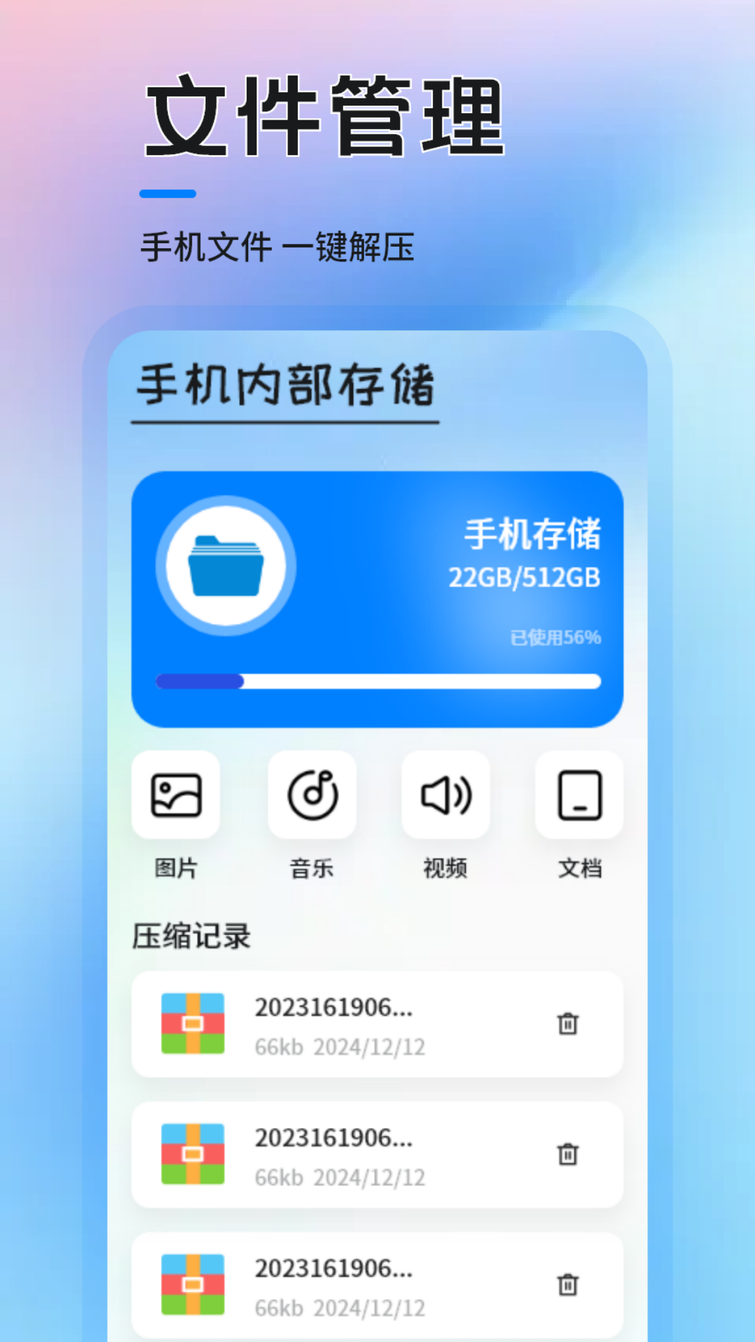 应用截图2预览