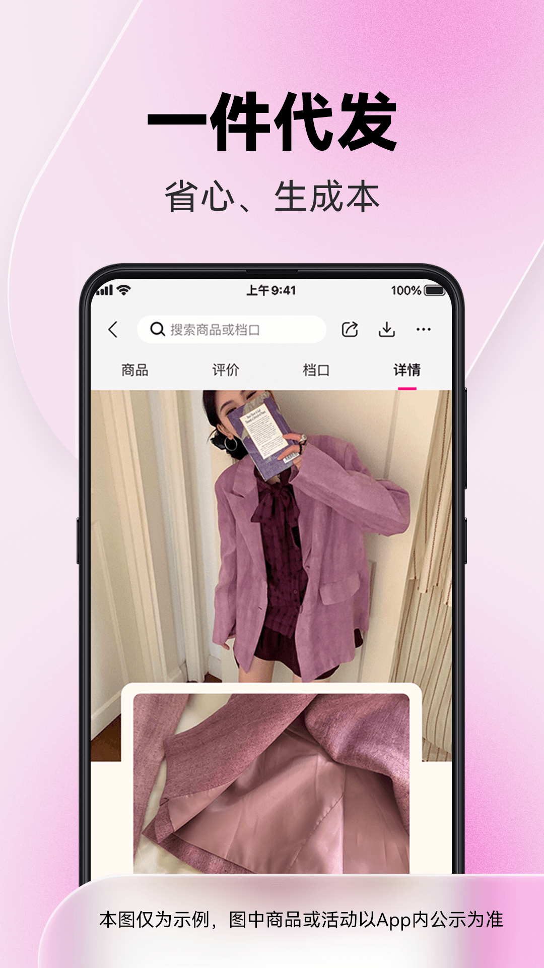 一手服裝批發(fā)截圖預覽