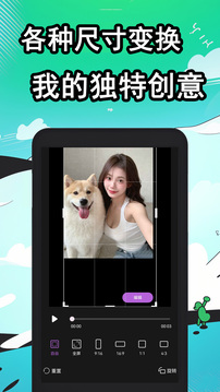 快映截圖