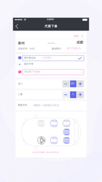 天府行司機(jī)截圖