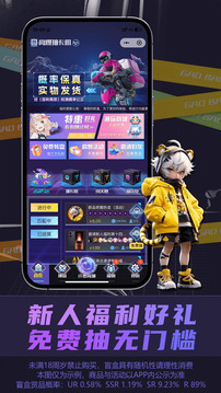 高爆抽卡機(jī)截圖