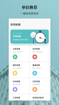 測(cè)距測(cè)量?jī)x截圖
