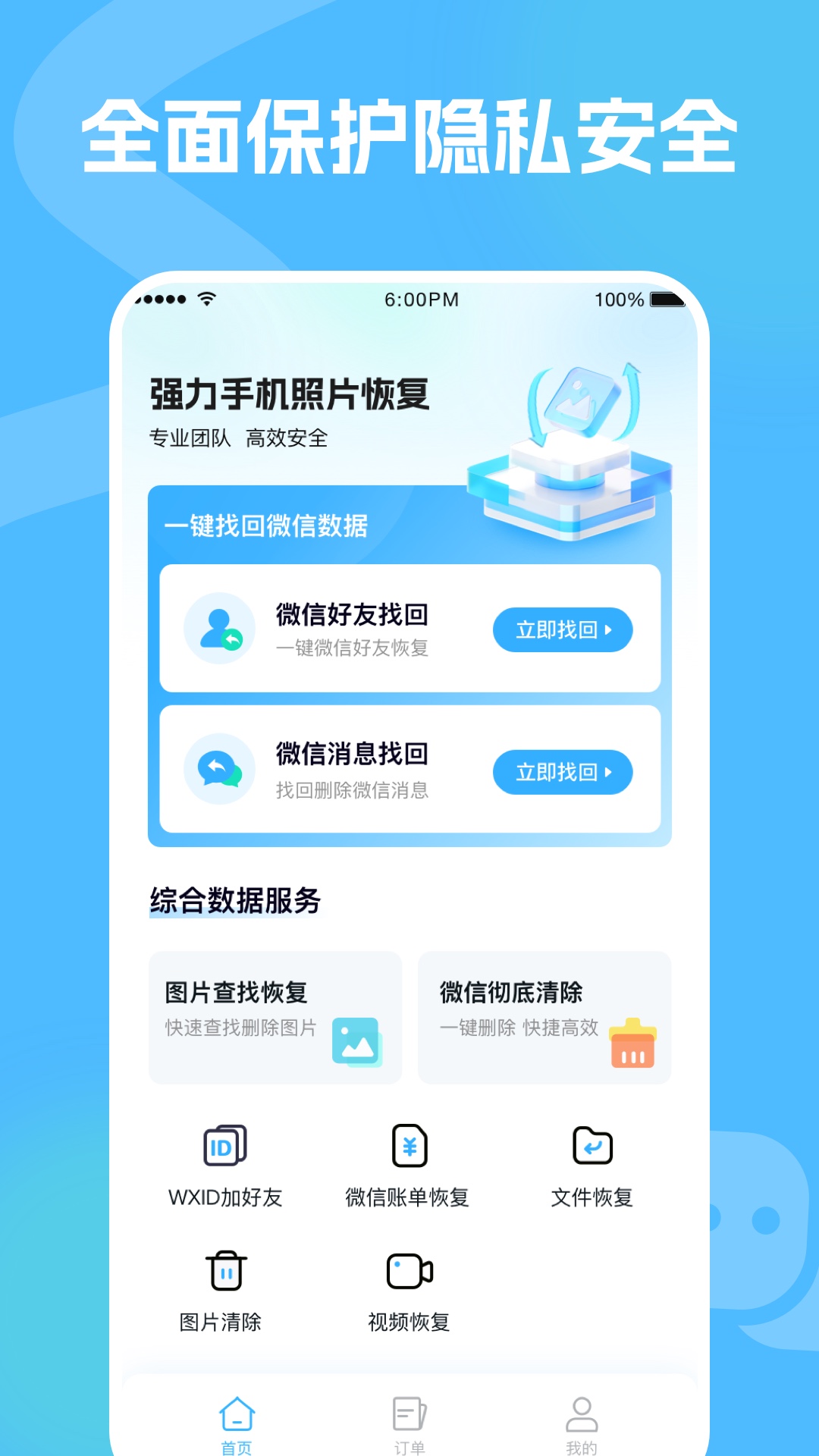 应用截图2预览
