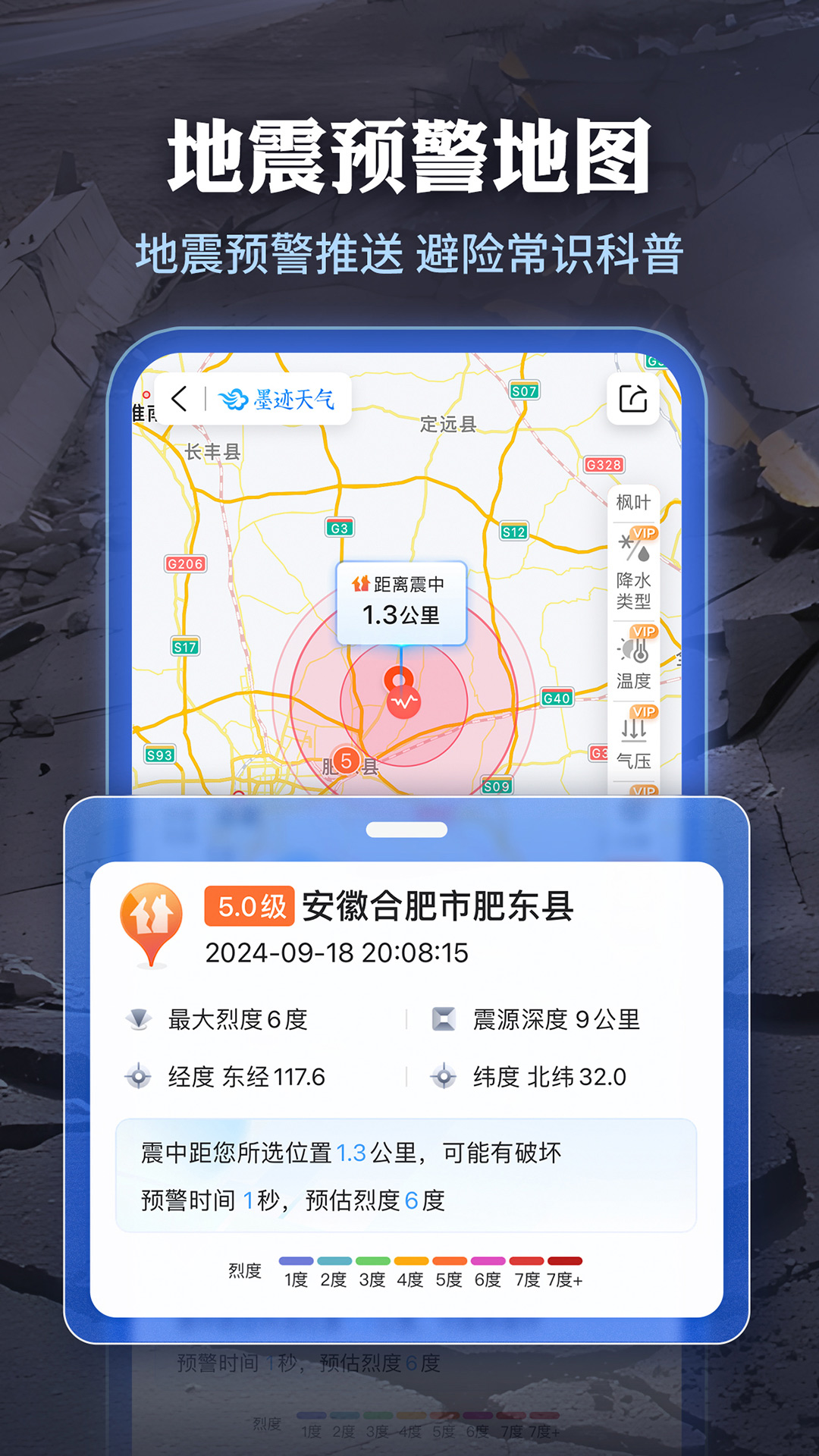 墨迹天气v9.0898.02截图2