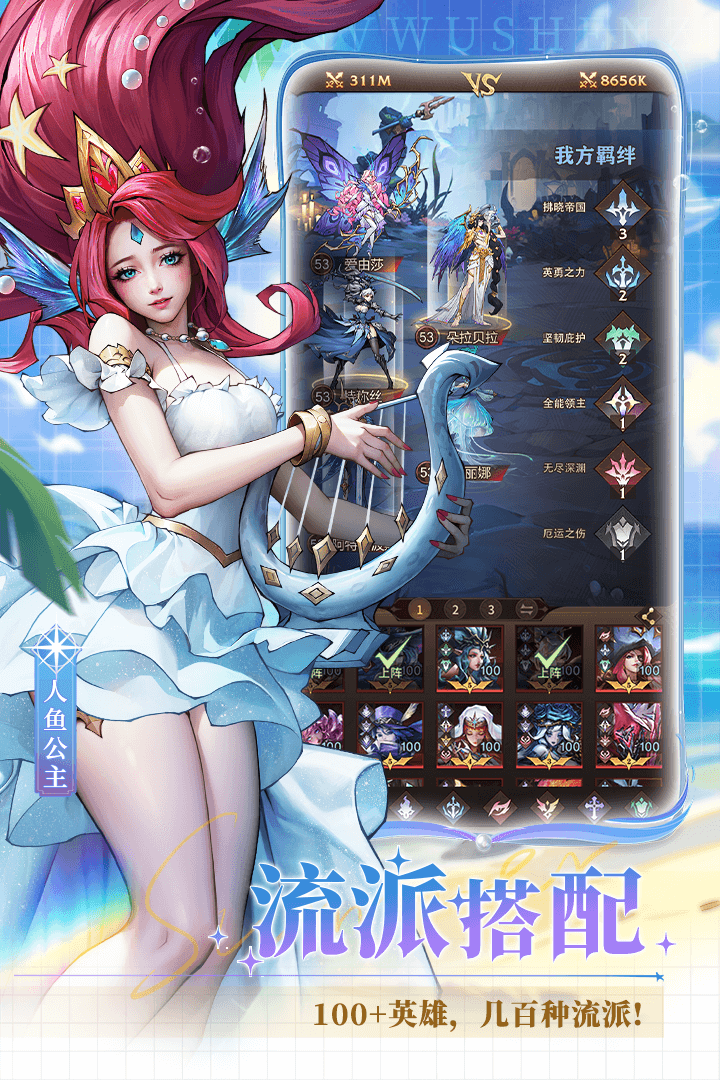 女武神戰(zhàn)紀截圖預覽