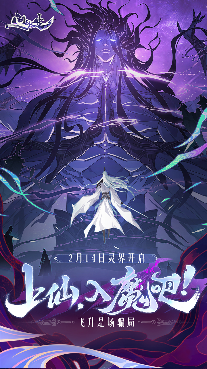 問劍長生截圖預(yù)覽