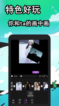 快映截圖