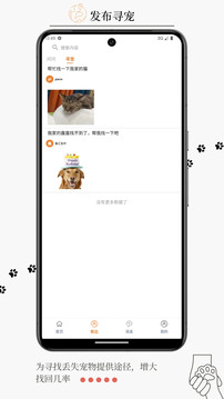 寵物街截圖