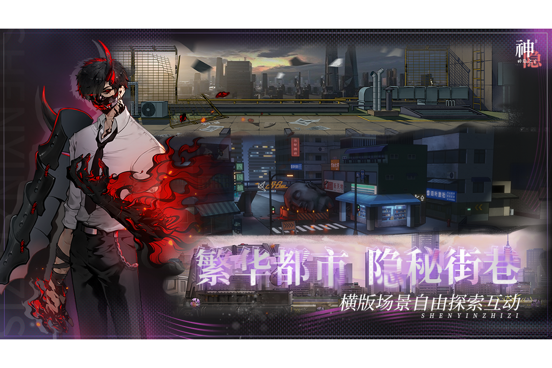 神隱之子截圖預(yù)覽