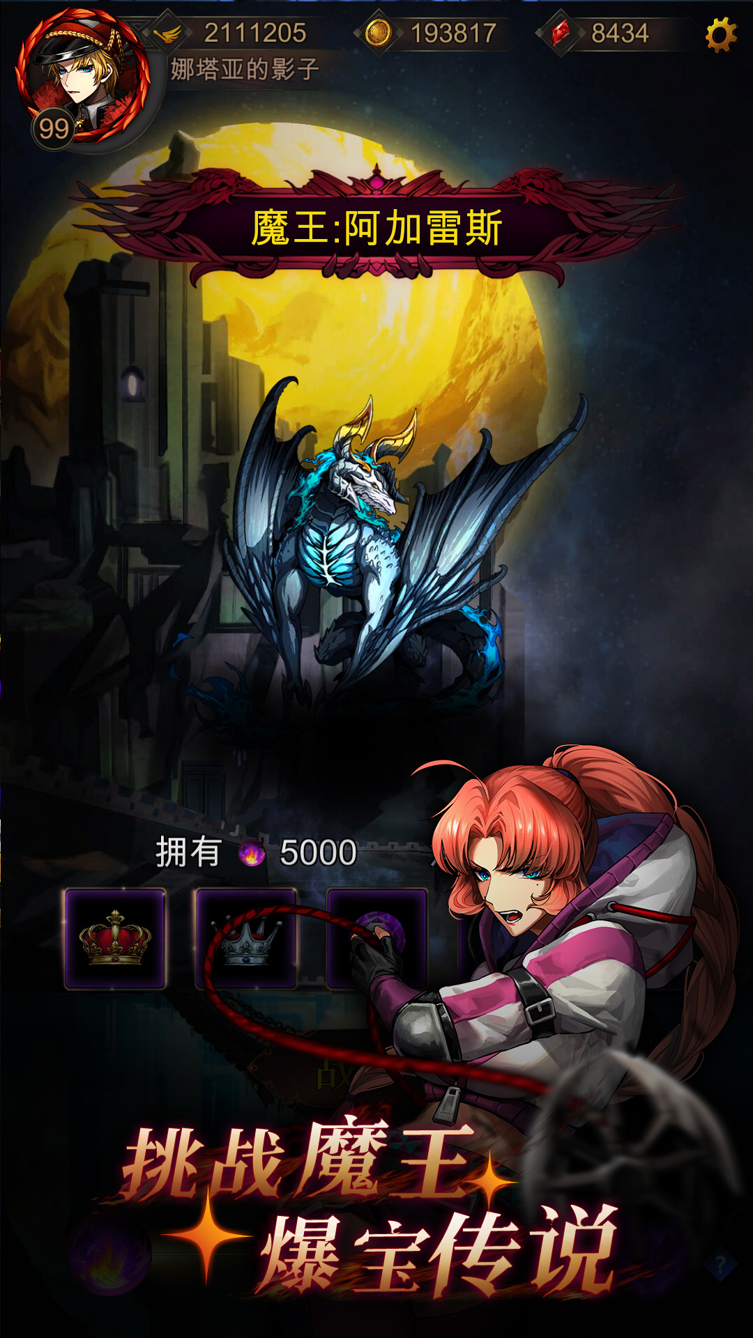 金色傳說截圖預(yù)覽