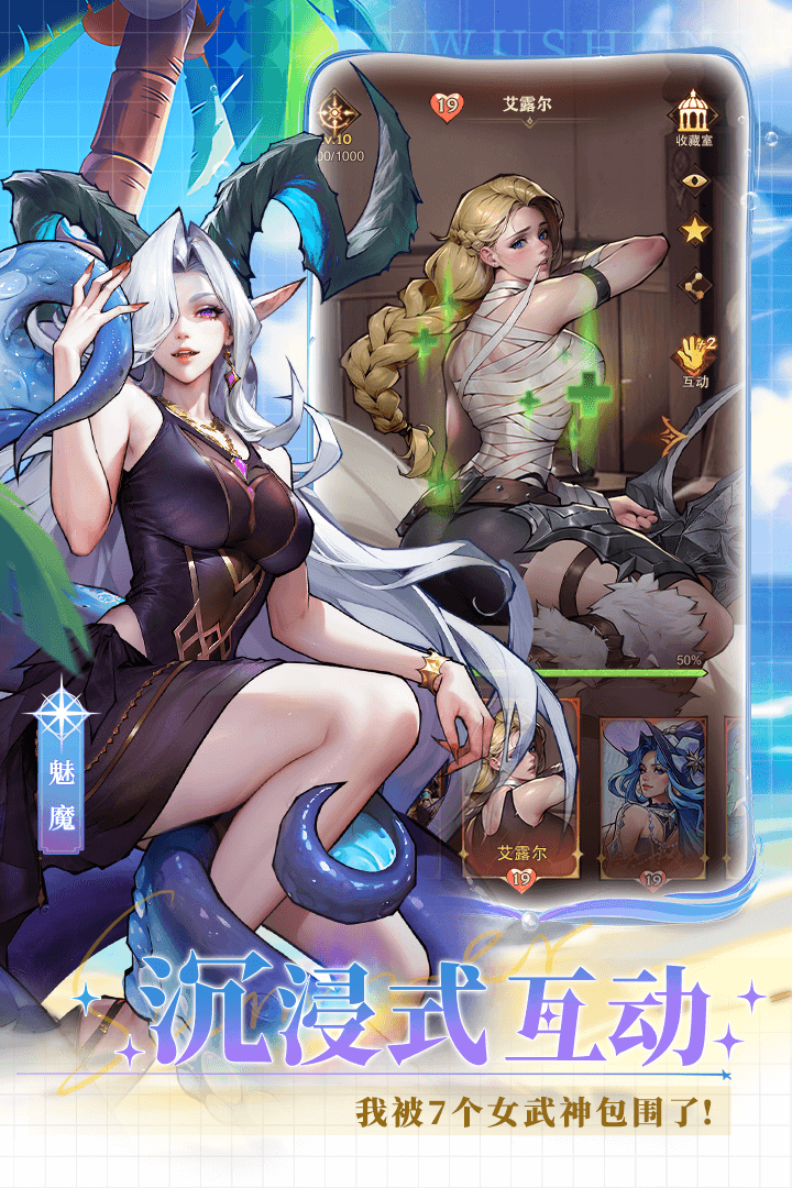 女武神戰(zhàn)紀截圖預覽