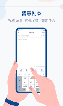 拍拍提詞器截圖