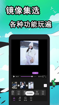 快映截圖