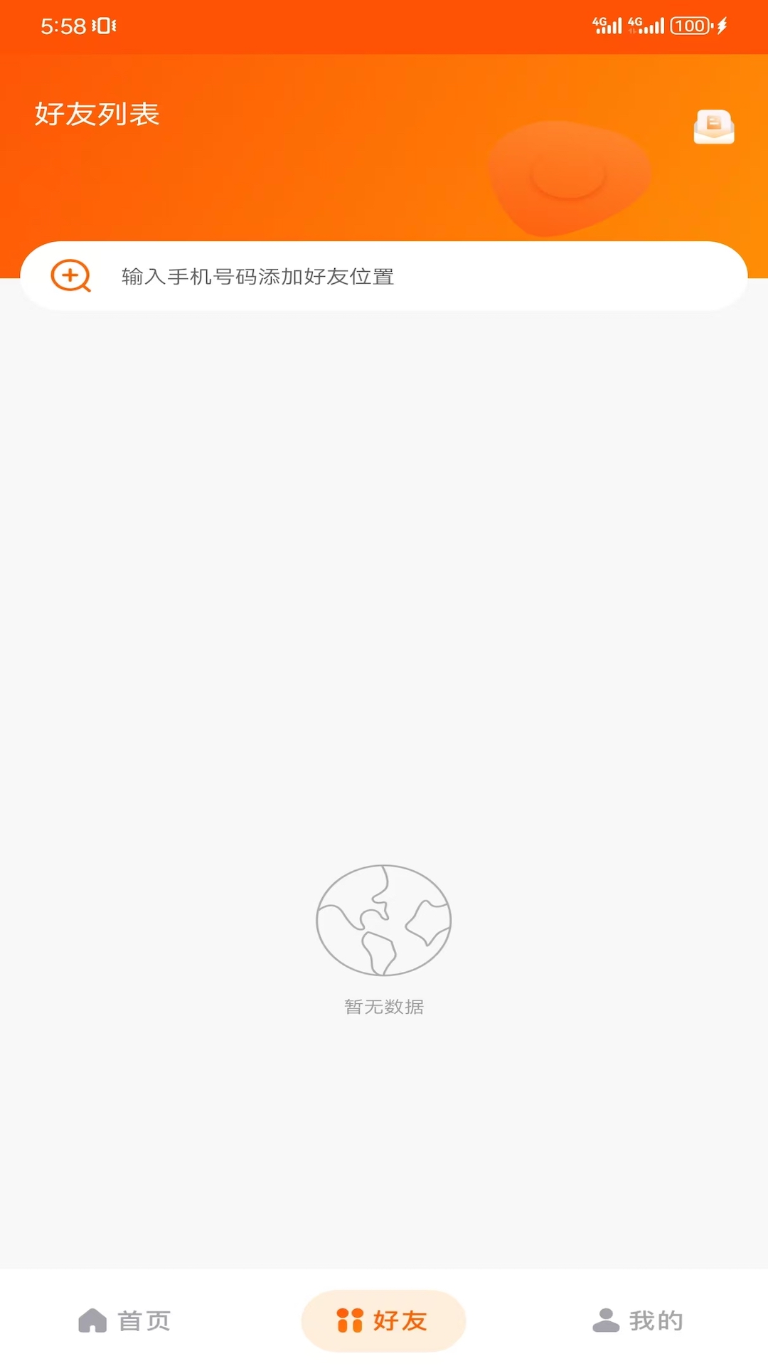 应用截图3预览