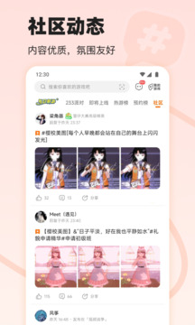 233樂園截圖
