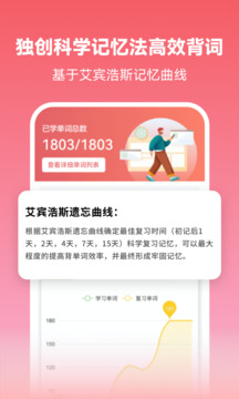 萊特日語學(xué)習(xí)背單詞截圖