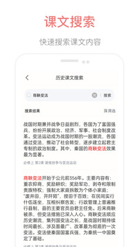 掌上高中截圖