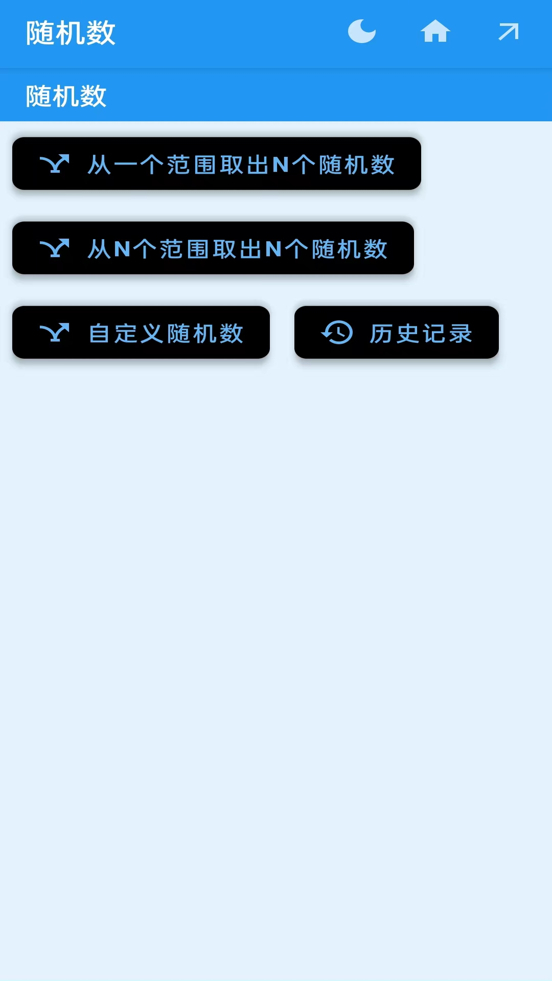 隨機數(shù)截圖預覽