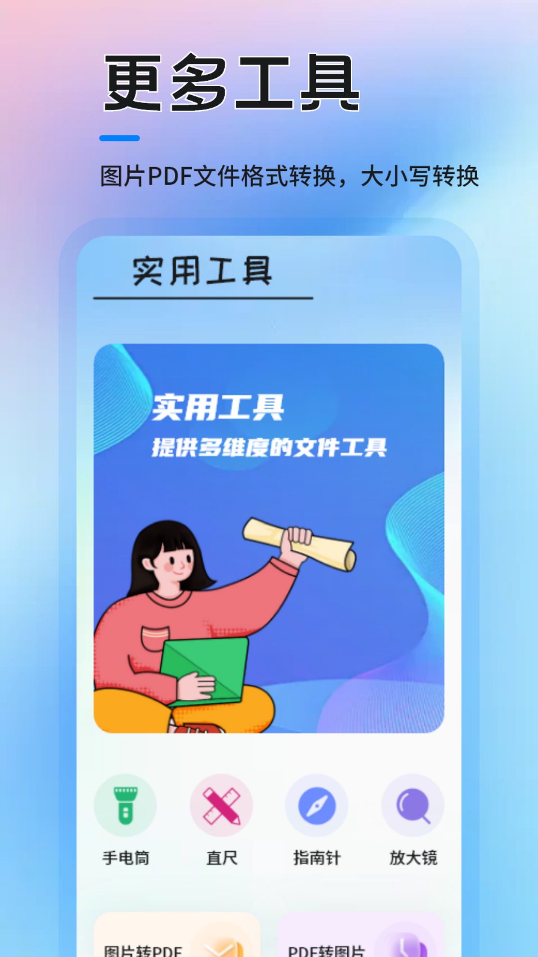 应用截图1预览