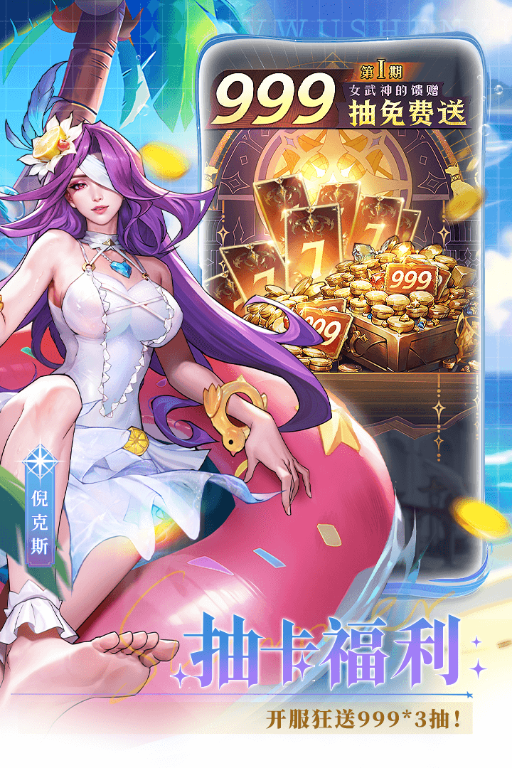 女武神戰(zhàn)紀截圖預覽