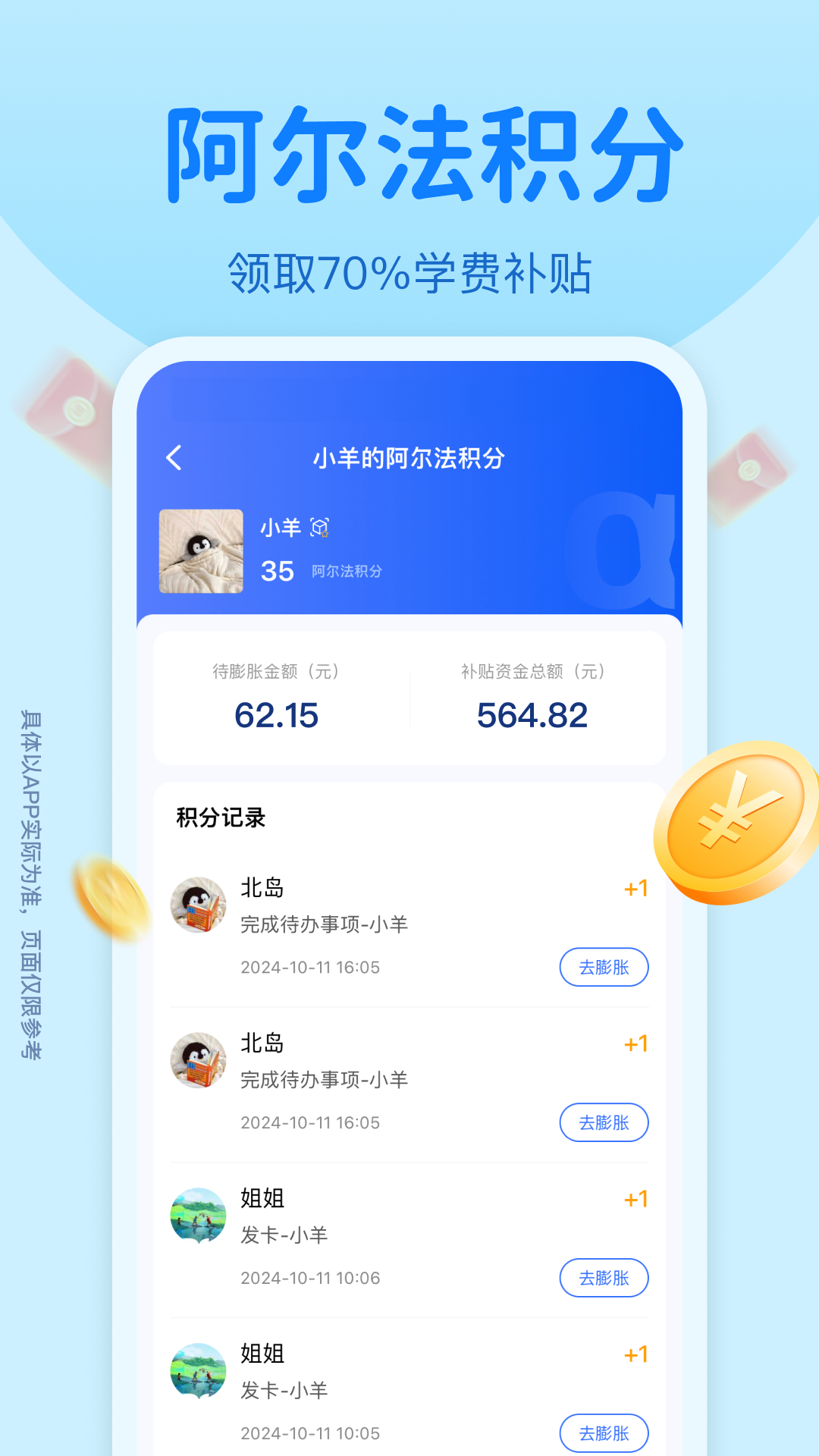 數(shù)字鄰里中心截圖預(yù)覽