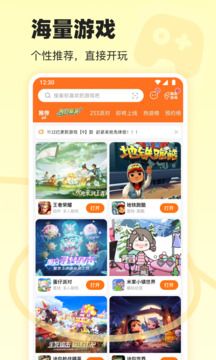 233樂園截圖